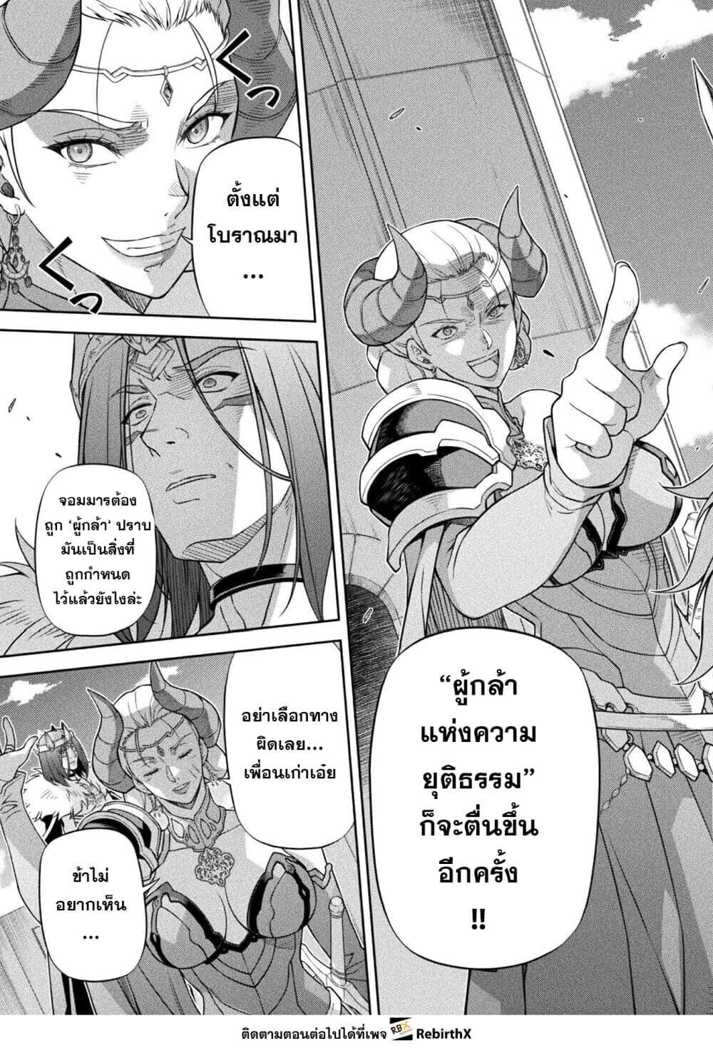 Drawing: Saikyou Mangaka wa Oekaki Skill de Isekai Musou Suru! นักวาดมังงะผู้ไร้เทียมทาน ณ แดนต่างโลก ตอนที่ 183 หน้า 15