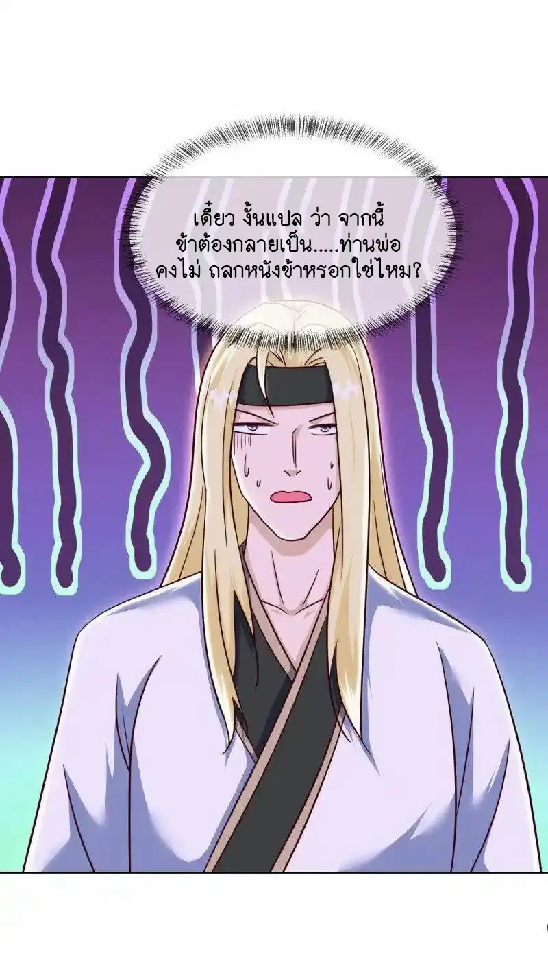 Peerless Battle Spirit ตอนที่ 661 หน้า 32