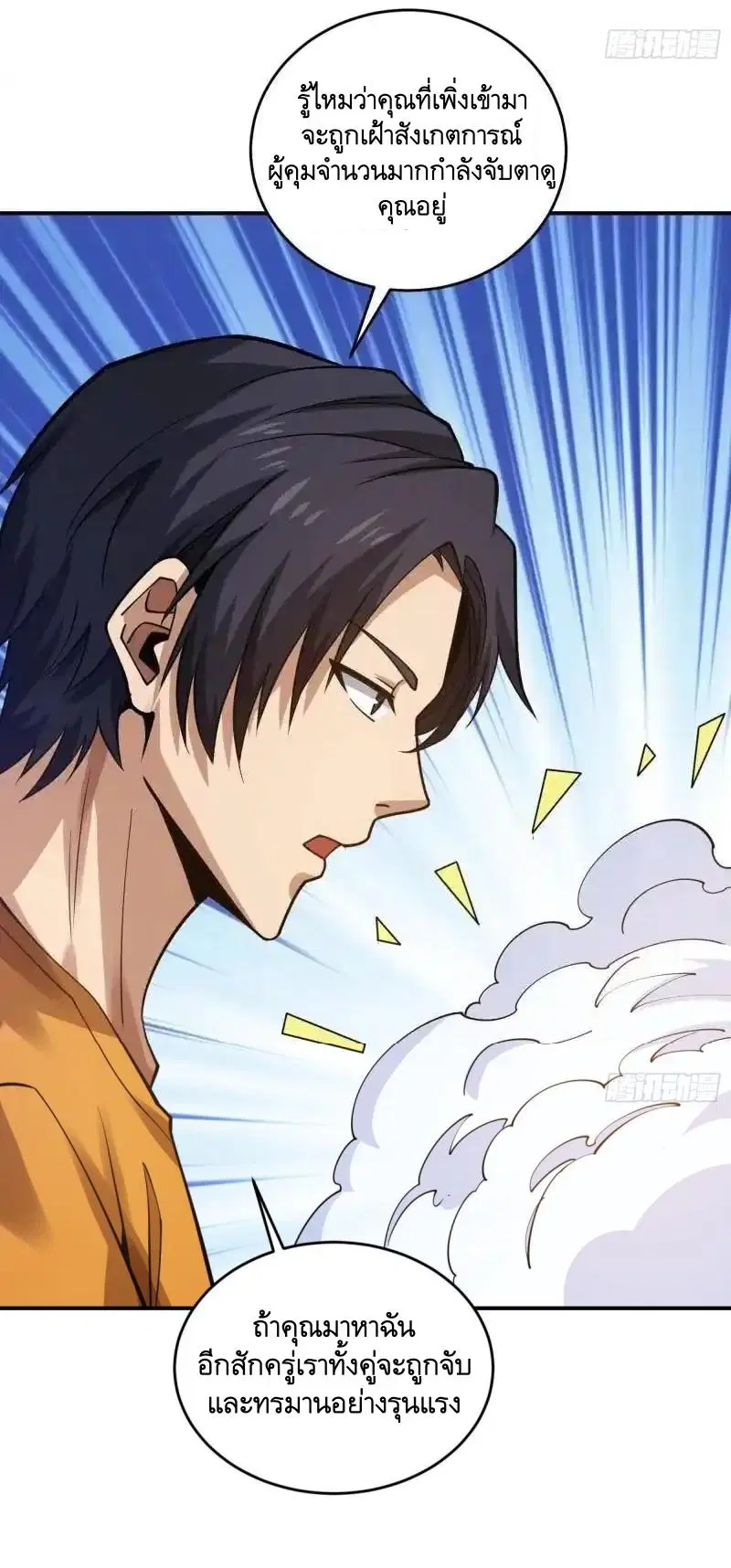 The First Order ตอนที่ 416 หน้า 34