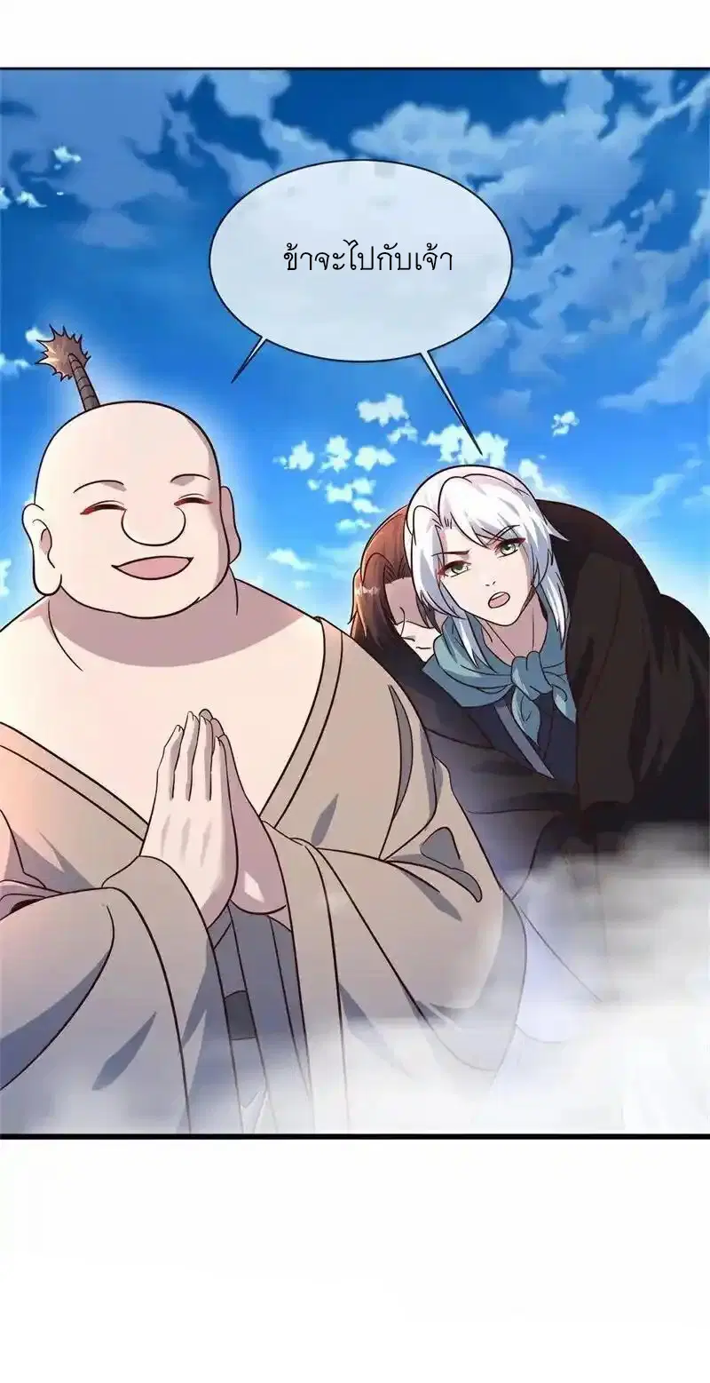 Peerless Battle Spirit ตอนที่ 715 หน้า 43