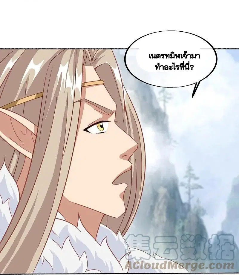 Peerless Battle Spirit ตอนที่ 462 หน้า 31