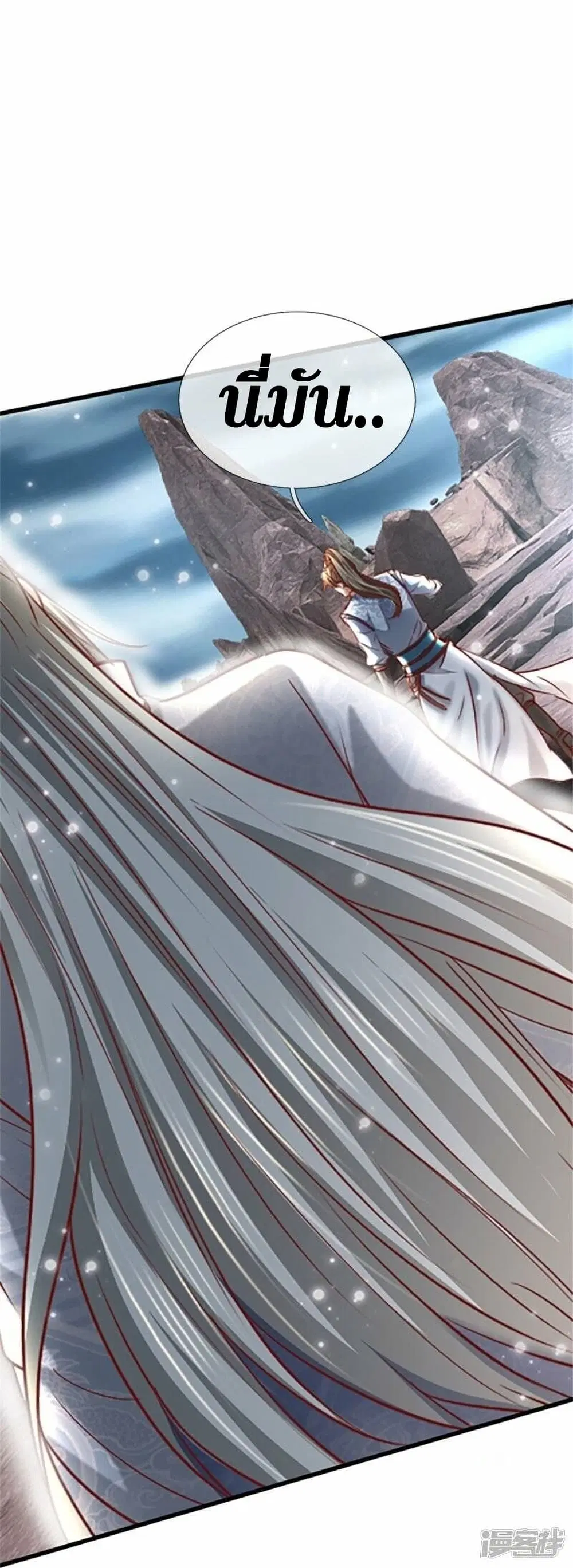 Sky Sword God ตอนที่ 469 หน้า 41