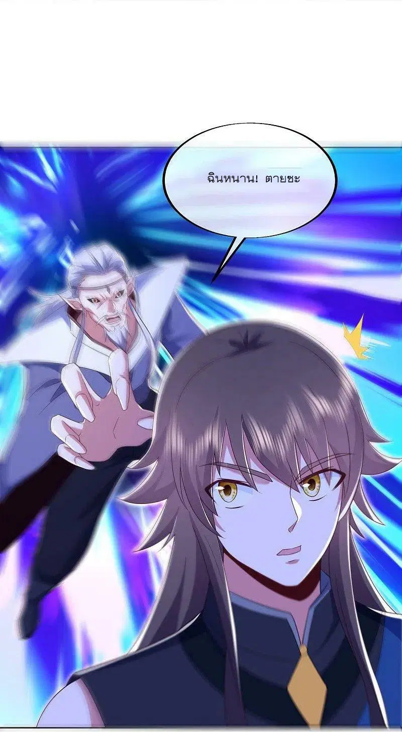 Peerless Battle Spirit ตอนที่ 524 หน้า 14