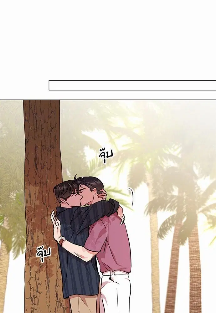 Red Candy – ปฏิบัติการชิงหัวใจ ตอนที่ 71 หน้า 23