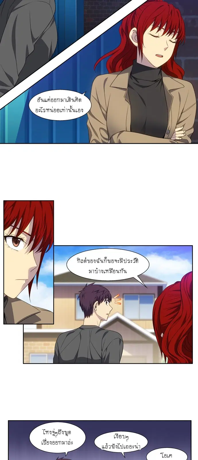 The Gamer ตอนที่ 368 หน้า 6