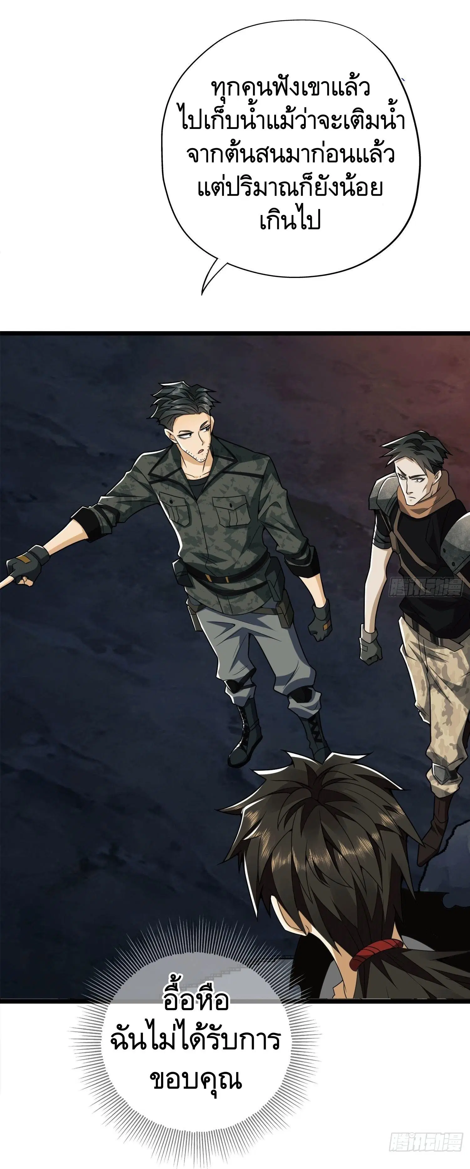 The First Order ตอนที่ 27 หน้า 42