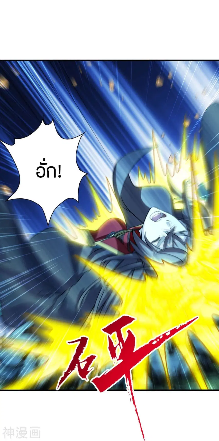 Banished Disciple’s Counterattack ราชาอมตะผู้ถูกขับไล่ ตอนที่ 227 หน้า 20