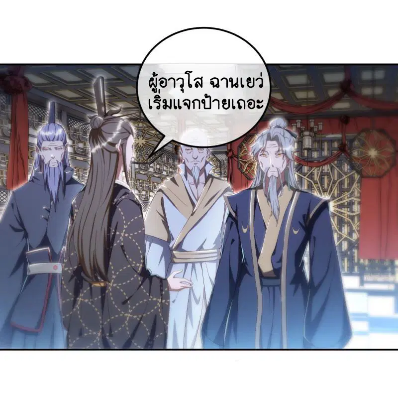 Peerless Battle Spirit ตอนที่ 646 หน้า 20