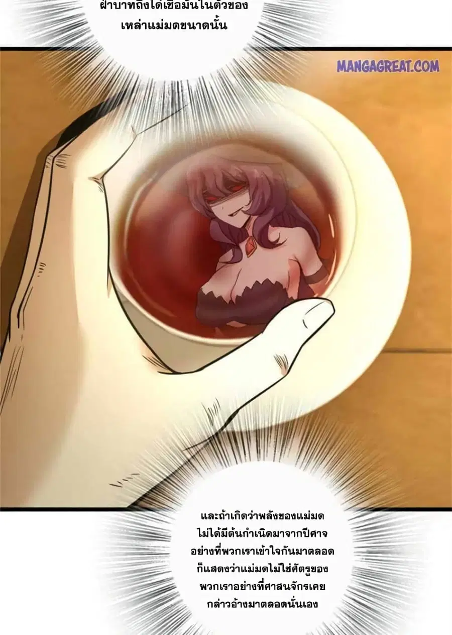 Release That Witch ตอนที่ 377 หน้า 37
