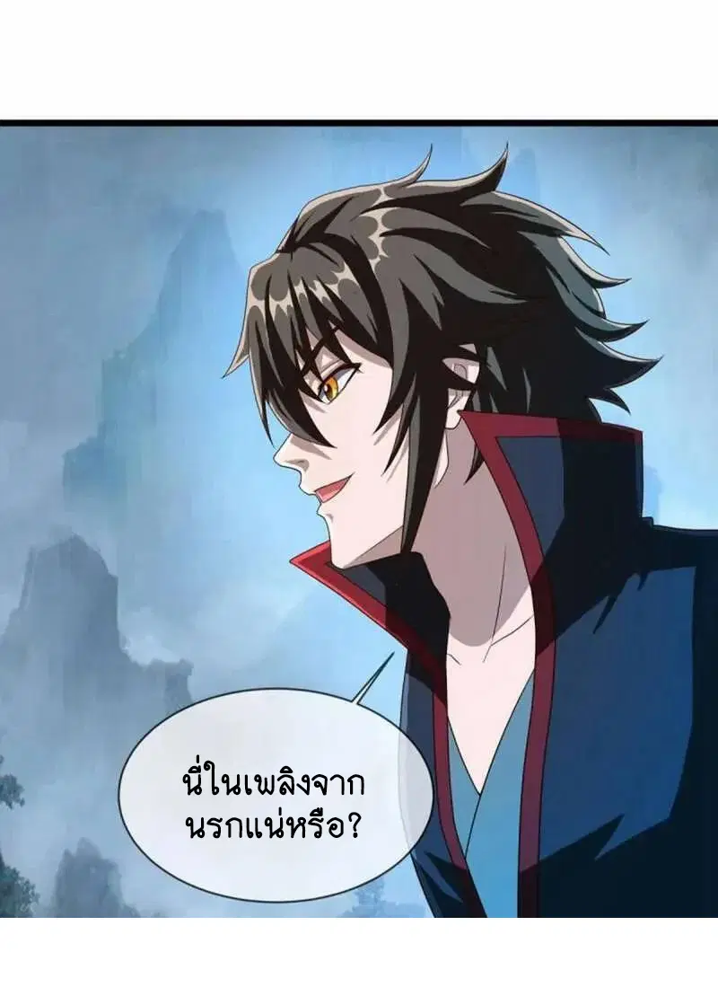 Peerless Battle Spirit ตอนที่ 602 หน้า 25