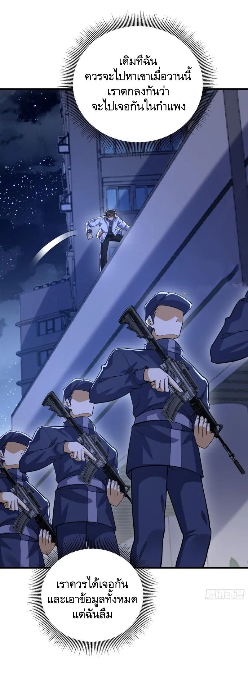 The First Order ตอนที่ 421 หน้า 33