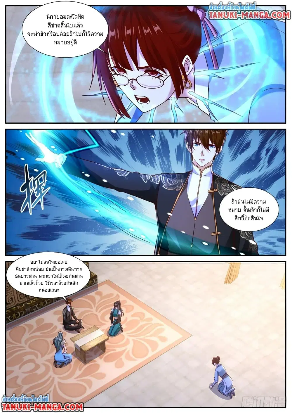 Rebirth Of The Urban Immortal Cultivator ตอนที่ 857 หน้า 9