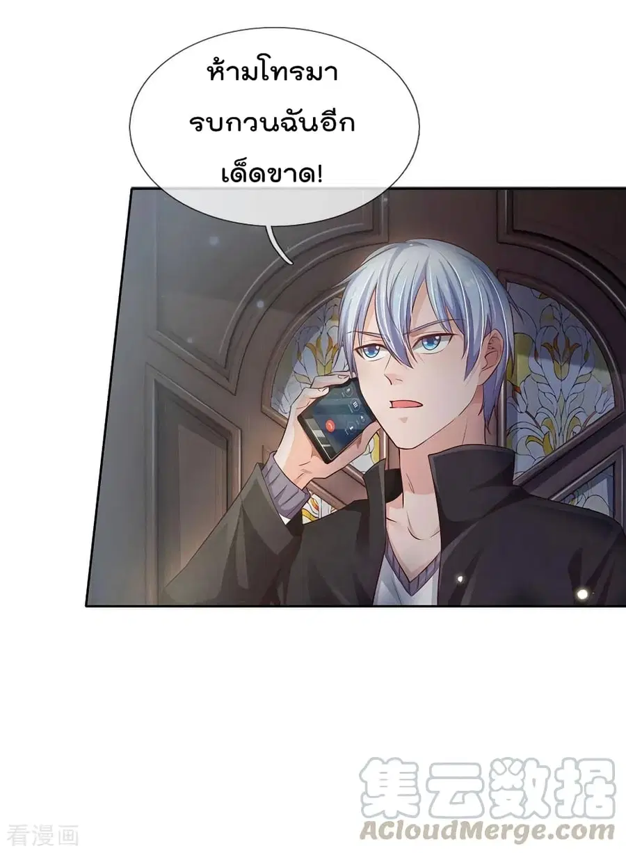 I’m the Great Immortal ตอนที่ 83 หน้า 18