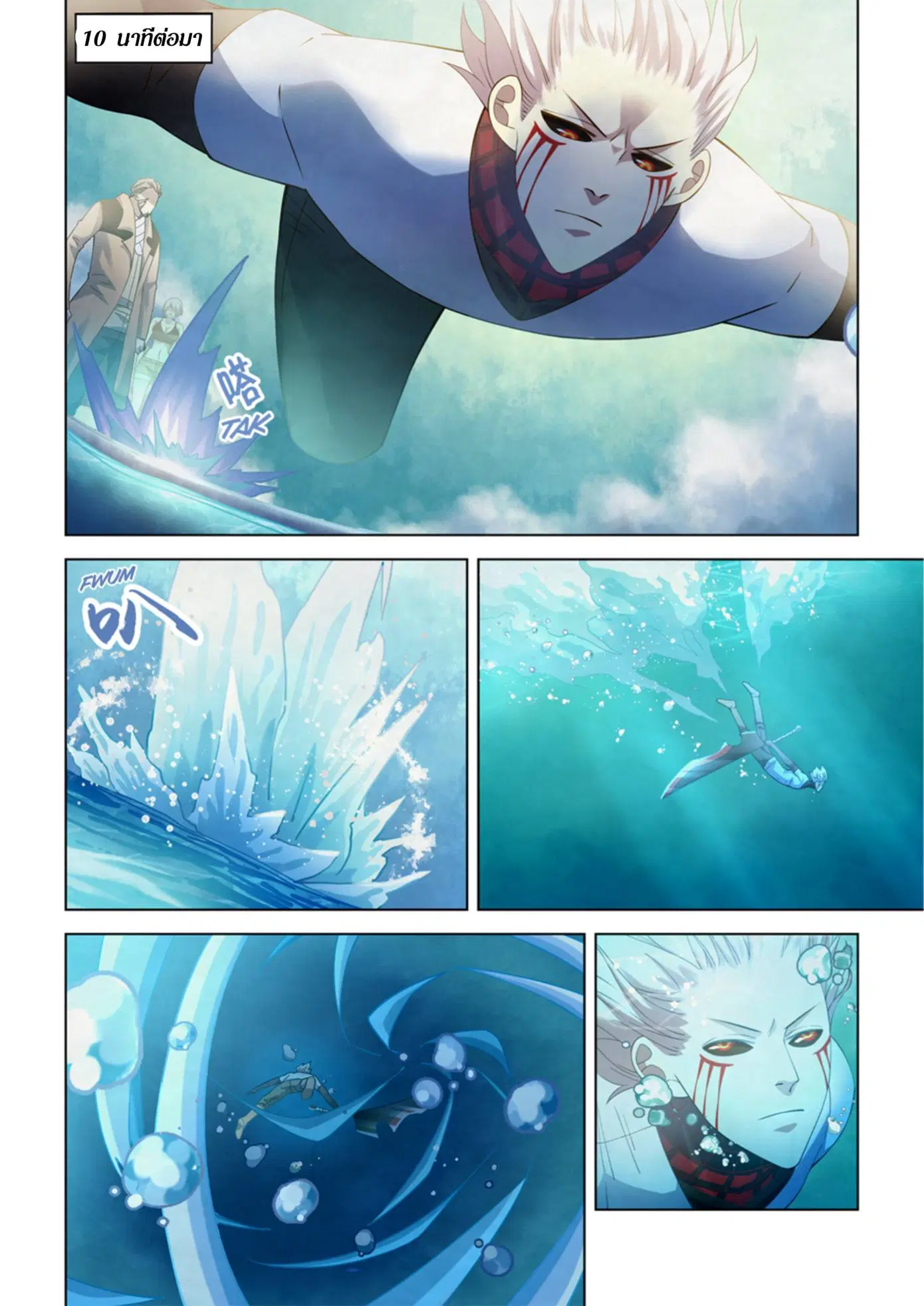 The Last Human ตอนที่ 341.35 หน้า 43