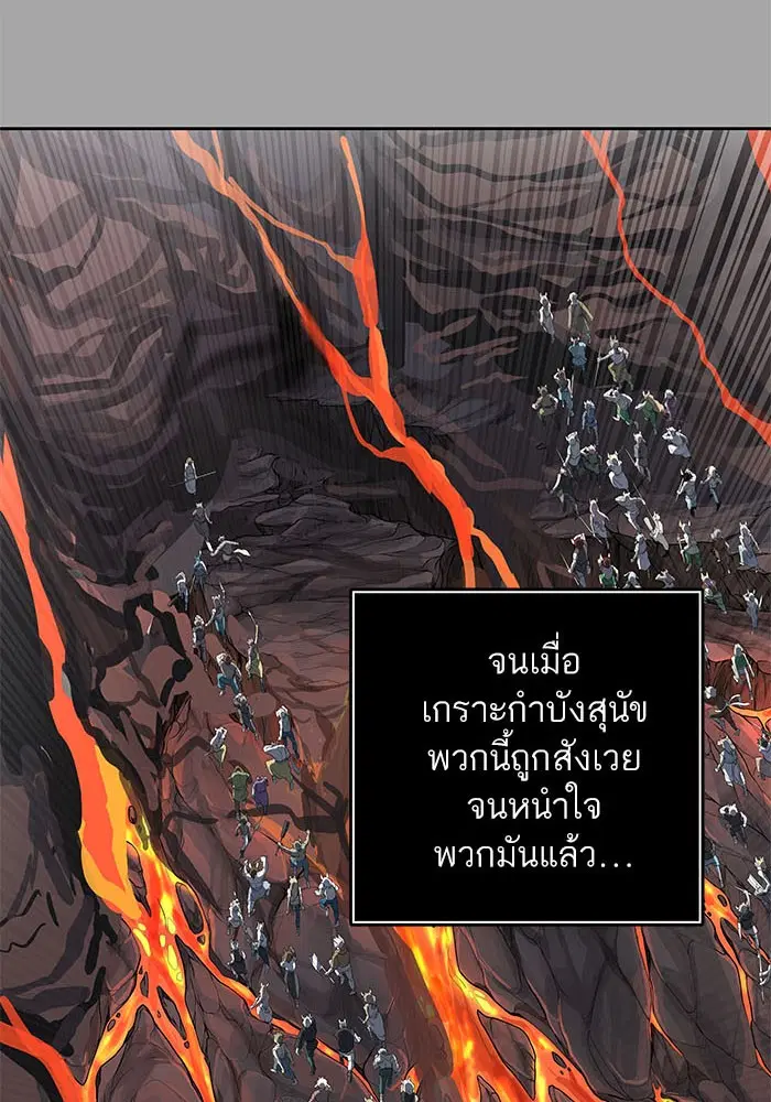 Tower of God ตอนที่ 527 หน้า 29