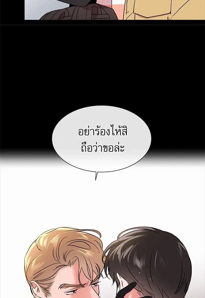 Red Candy – ปฏิบัติการชิงหัวใจ ตอนที่ 64 หน้า 21