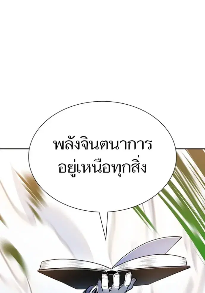 Tower of God ตอนที่ 639 หน้า 62