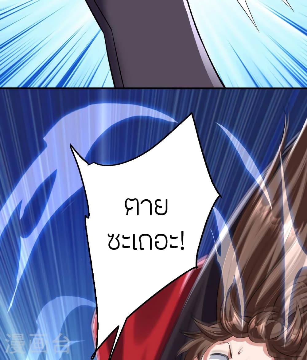 Banished Disciple’s Counterattack ราชาอมตะผู้ถูกขับไล่ ตอนที่ 471 หน้า 83