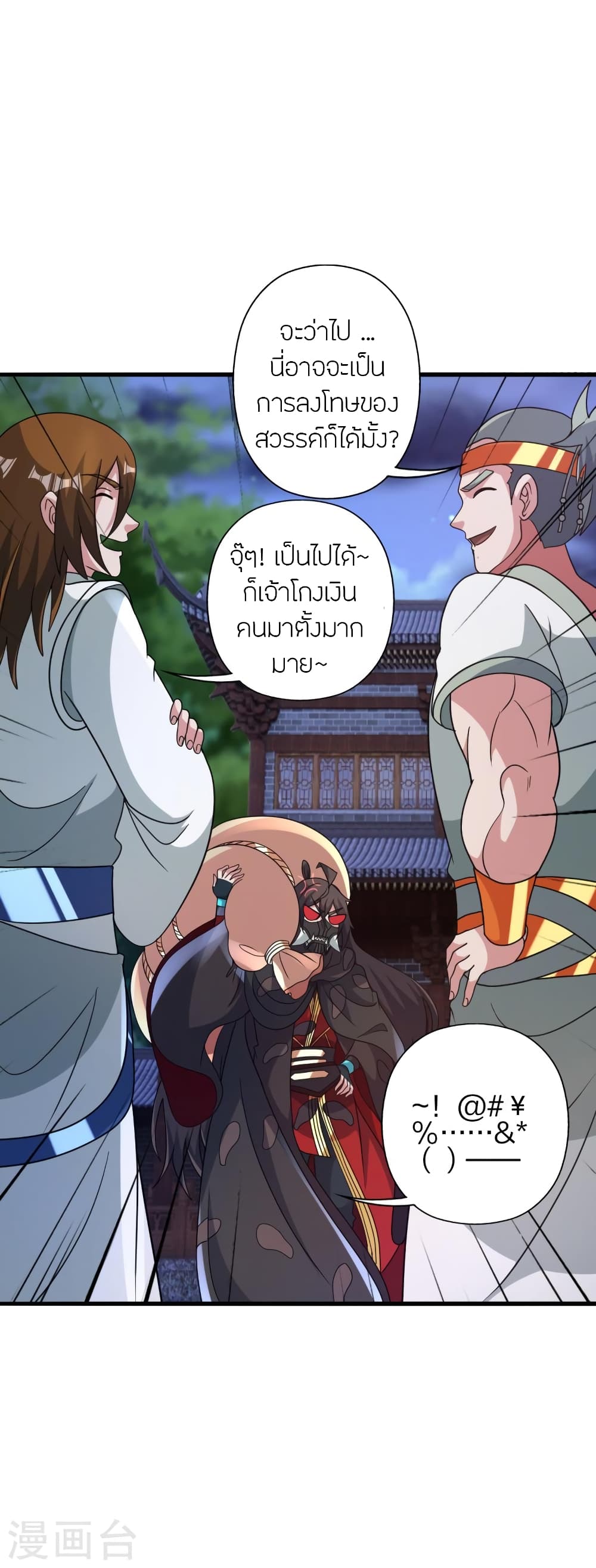 Banished Disciple’s Counterattack ราชาอมตะผู้ถูกขับไล่ ตอนที่ 438 หน้า 61