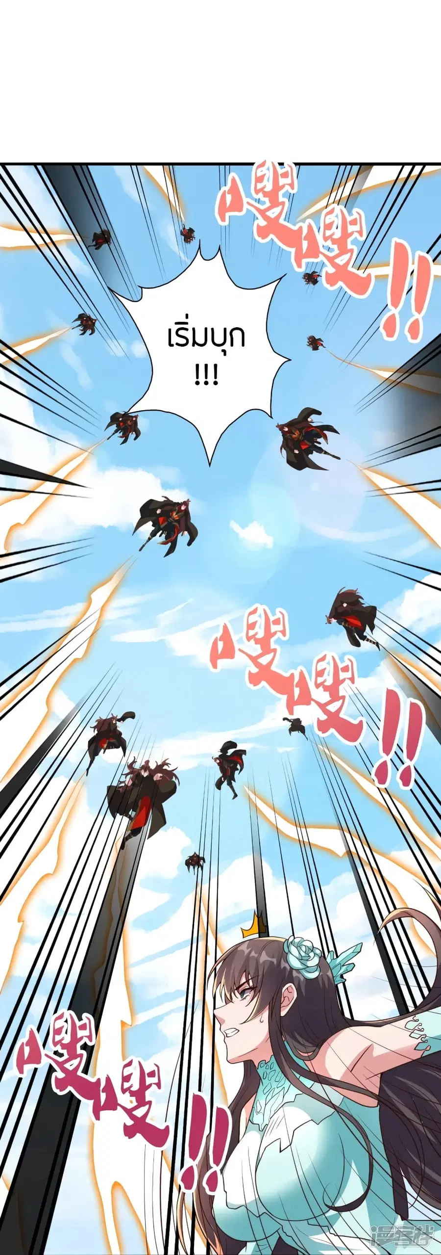 Banished Disciple’s Counterattack ราชาอมตะผู้ถูกขับไล่ ตอนที่ 264 หน้า 49
