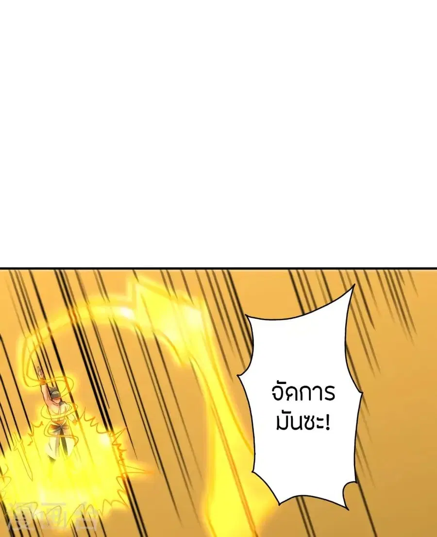 Banished Disciple’s Counterattack ราชาอมตะผู้ถูกขับไล่ ตอนที่ 256 หน้า 18