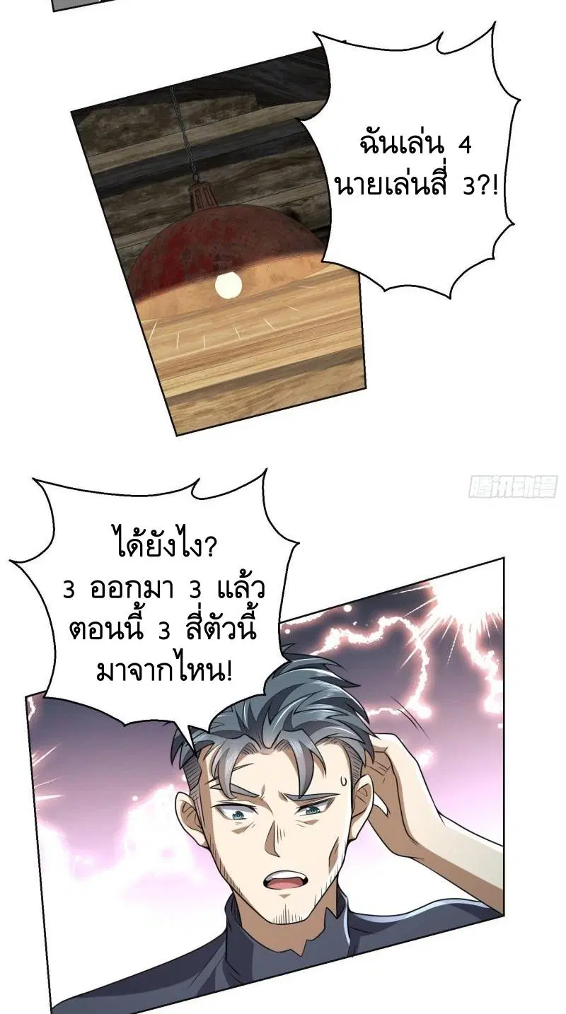 The First Order ตอนที่ 143 หน้า 9