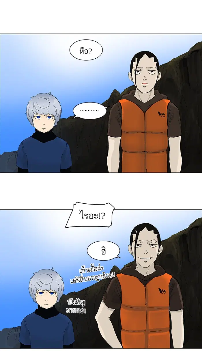 Tower of God ตอนที่ 119 หน้า 13