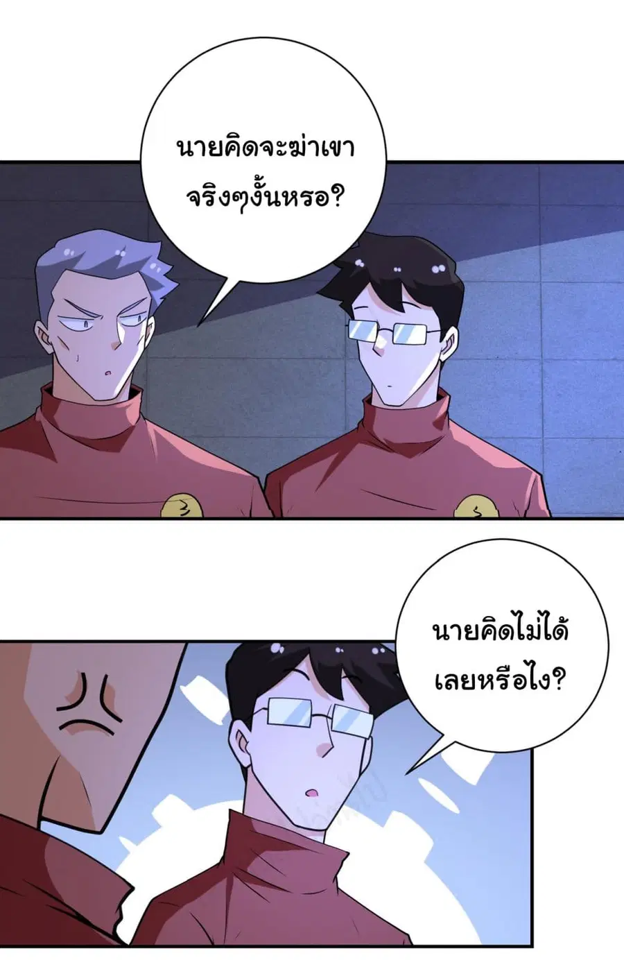 Apocalyptic Super System ตอนที่ 280 หน้า 21