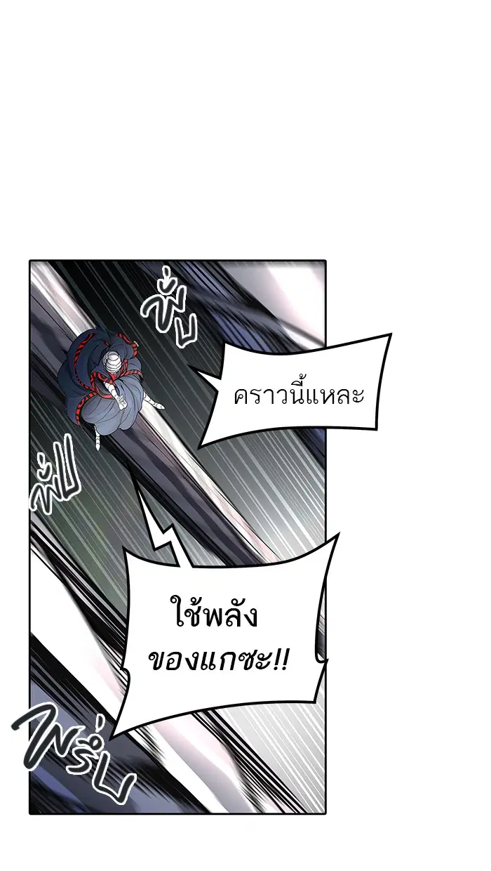 Tower of God ตอนที่ 477 หน้า 44