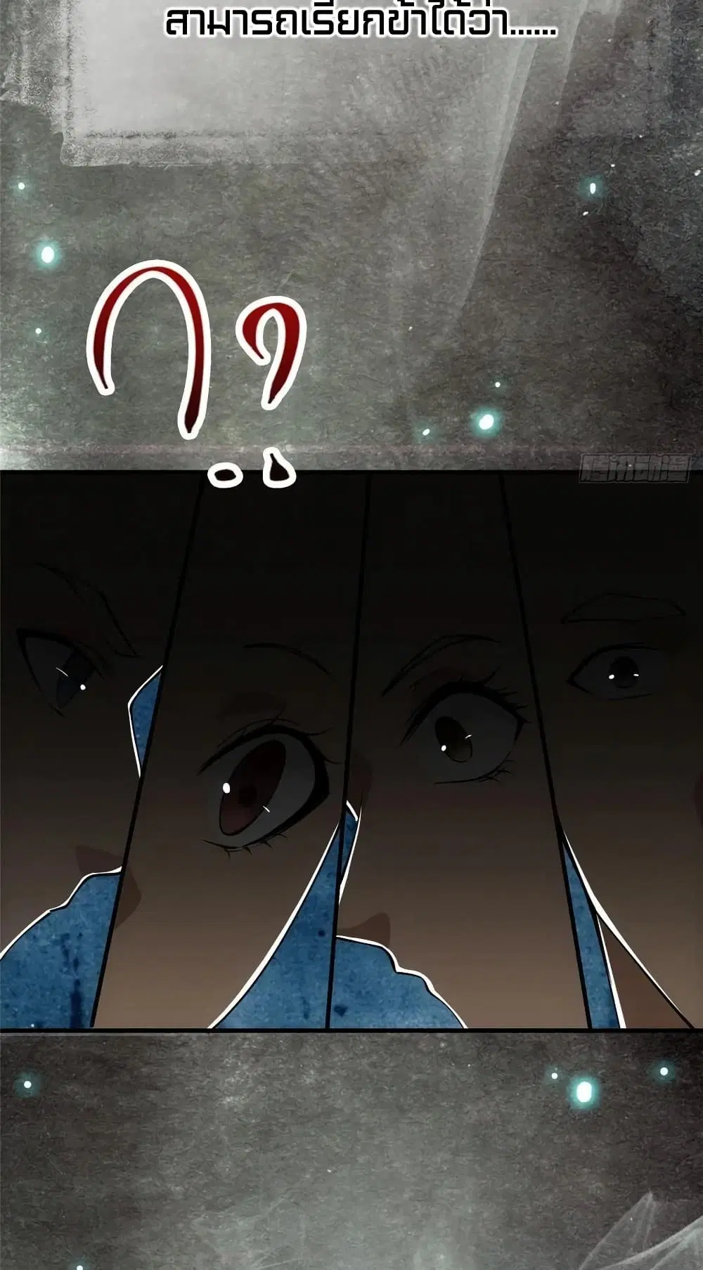 Keep A Low Profile ตอนที่ 73 หน้า 14