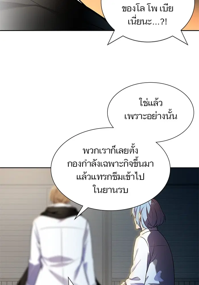 Tower of God ตอนที่ 555 หน้า 73
