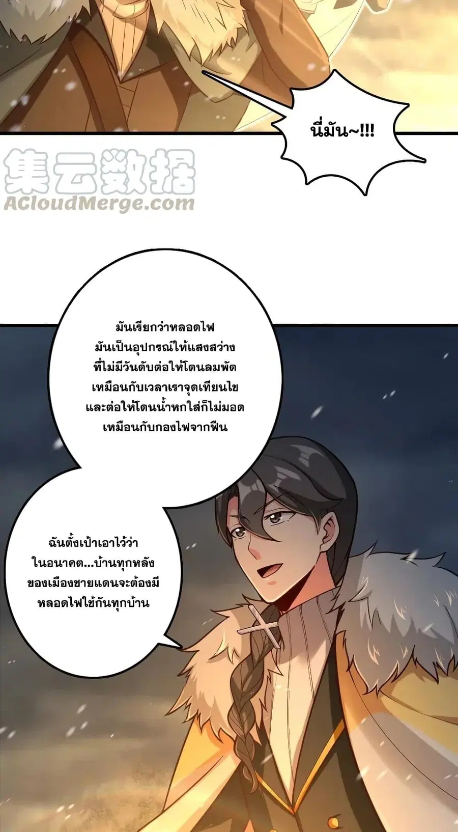 Release That Witch ตอนที่ 265 หน้า 35