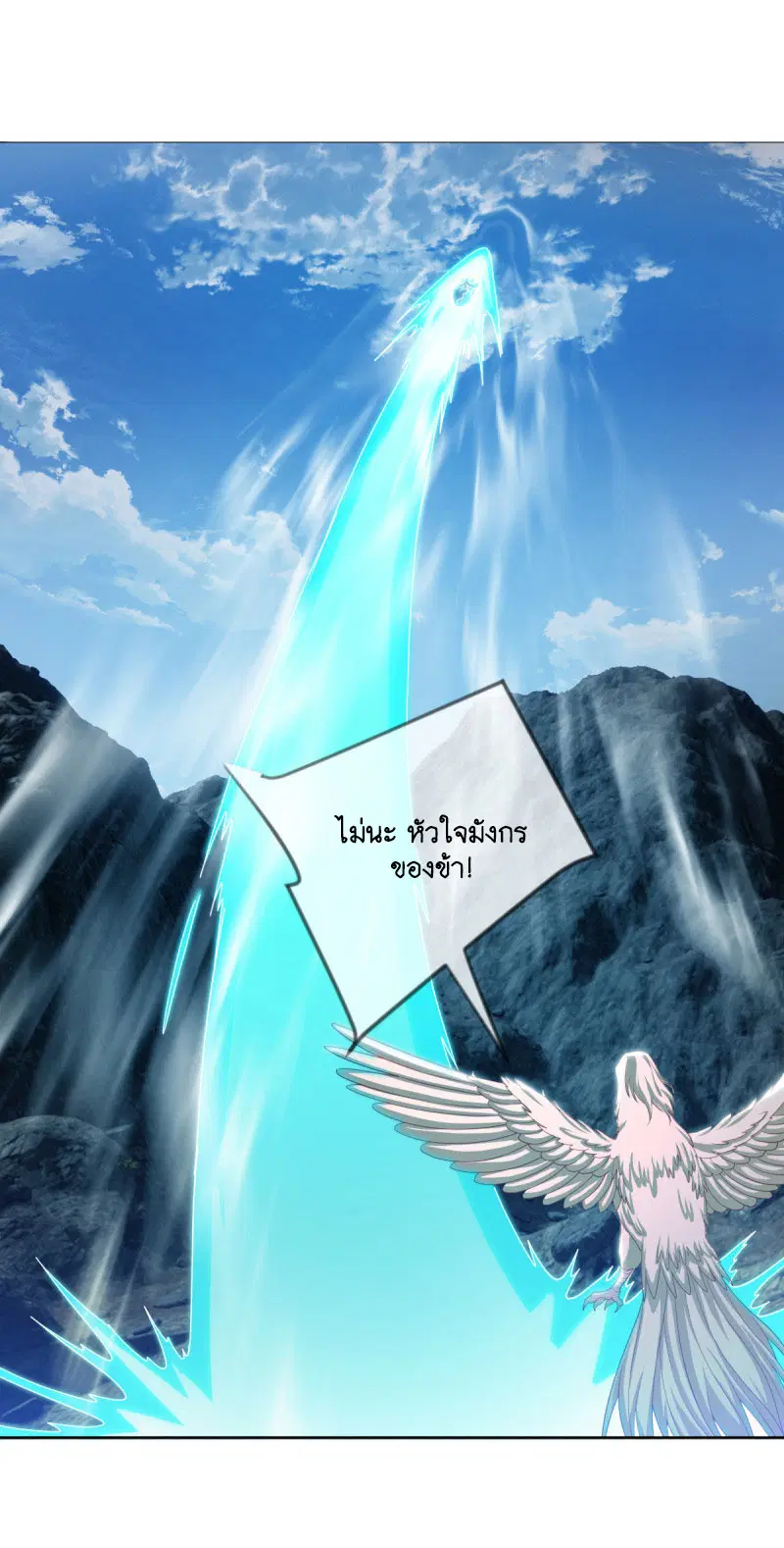 Peerless Battle Spirit ตอนที่ 642 หน้า 44