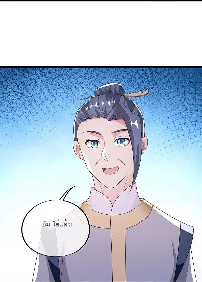 Peerless Battle Spirit ตอนที่ 472 หน้า 34