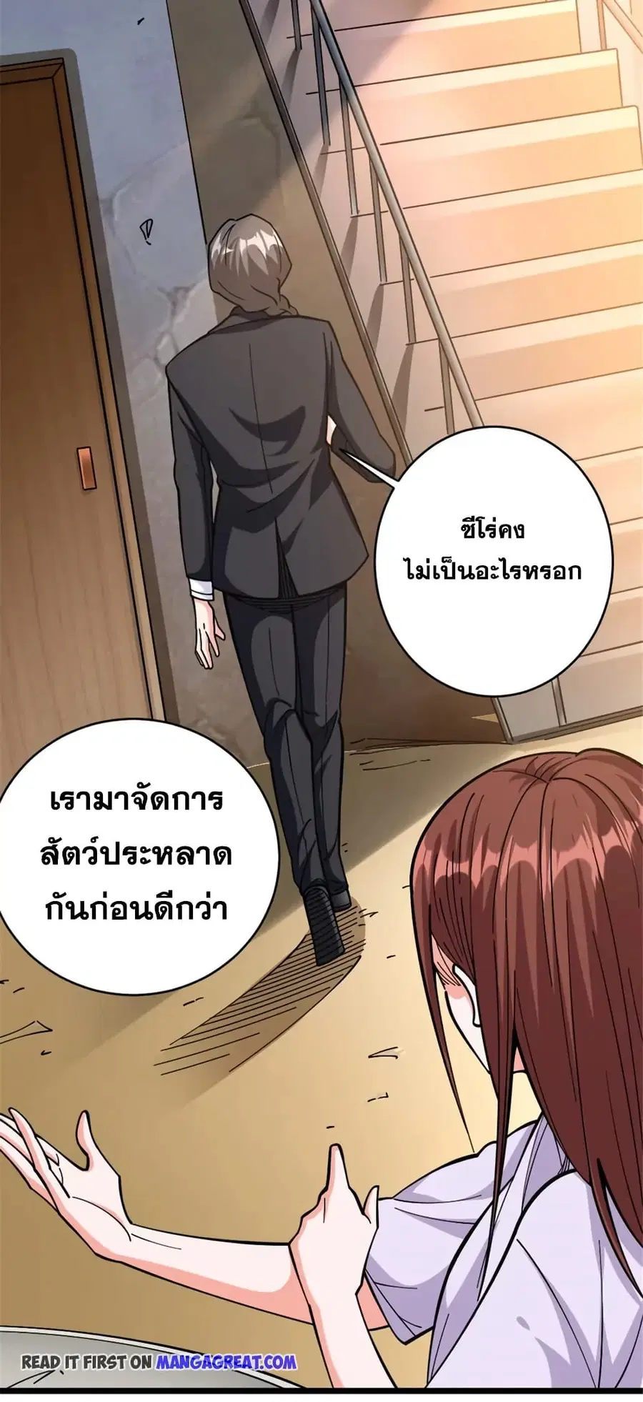 Release That Witch ตอนที่ 457 หน้า 31