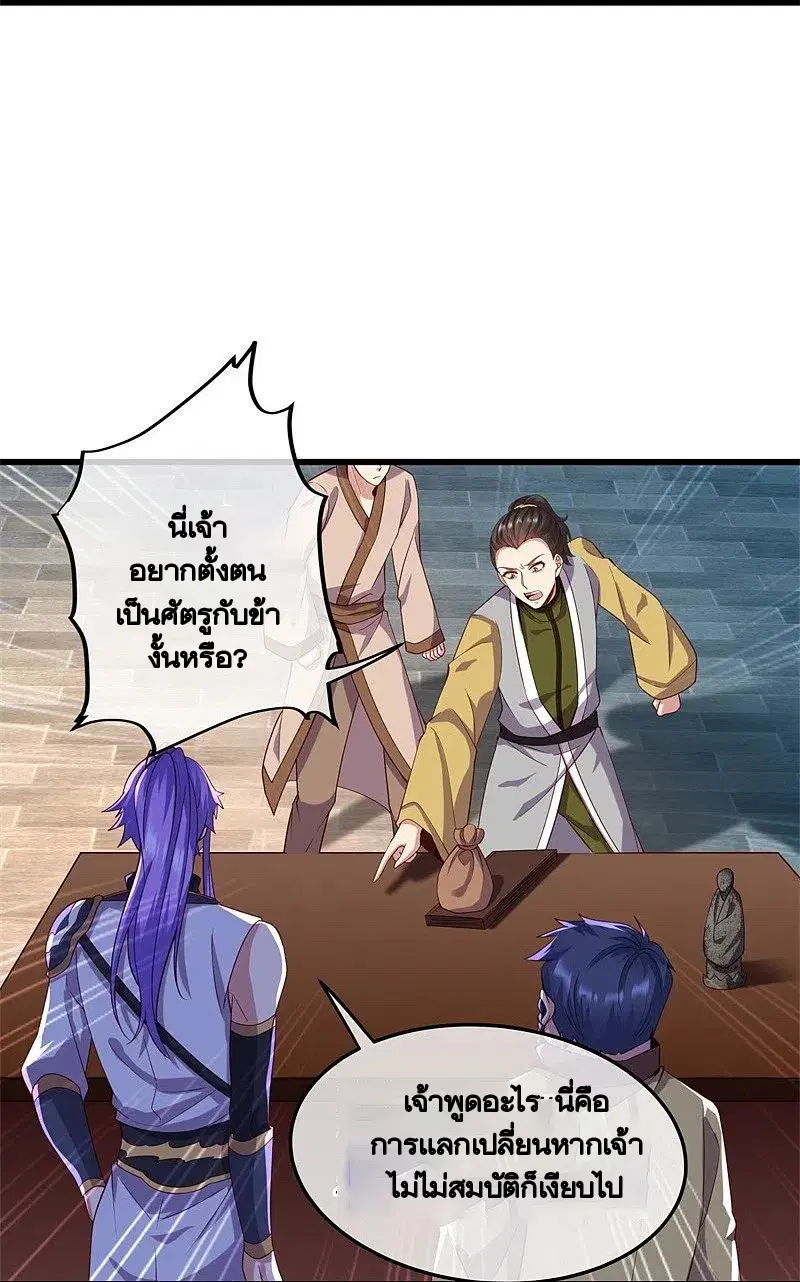 Peerless Battle Spirit ตอนที่ 424 หน้า 39