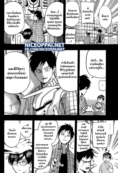 My Hero Academia ตอนที่ 54 หน้า 4