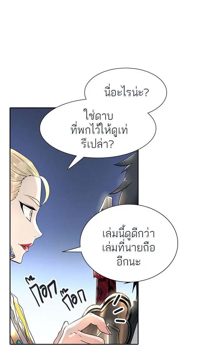 Tower of God ตอนที่ 491 หน้า 73