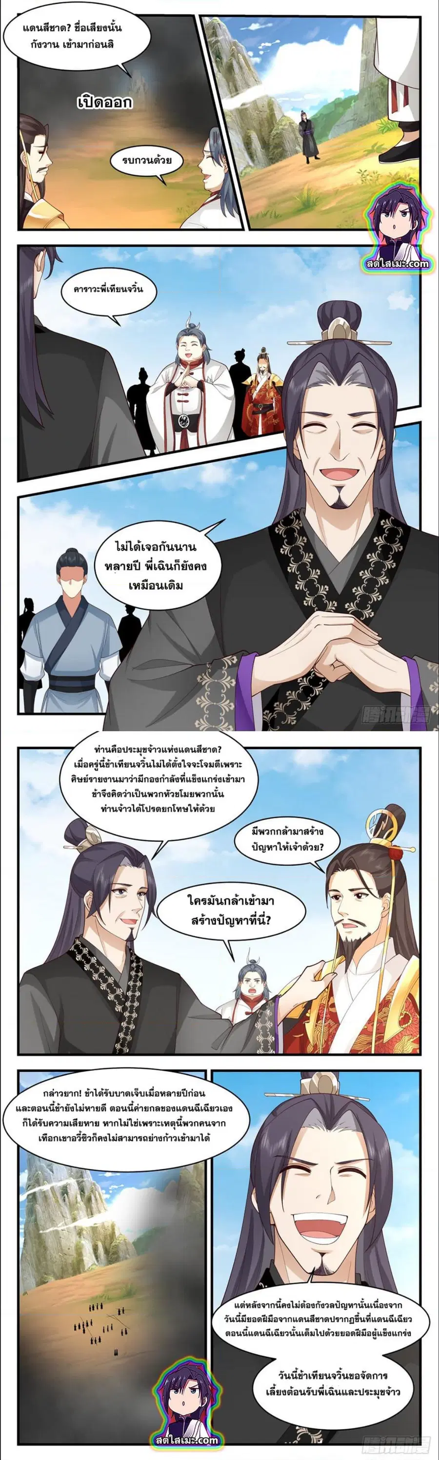 Martial Peak ตอนที่ 2695 หน้า 6