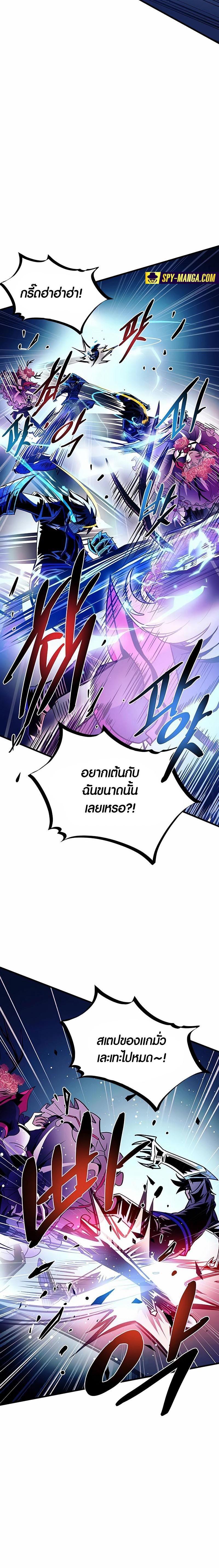 Villain to Kill ตอนที่ 136 หน้า 7