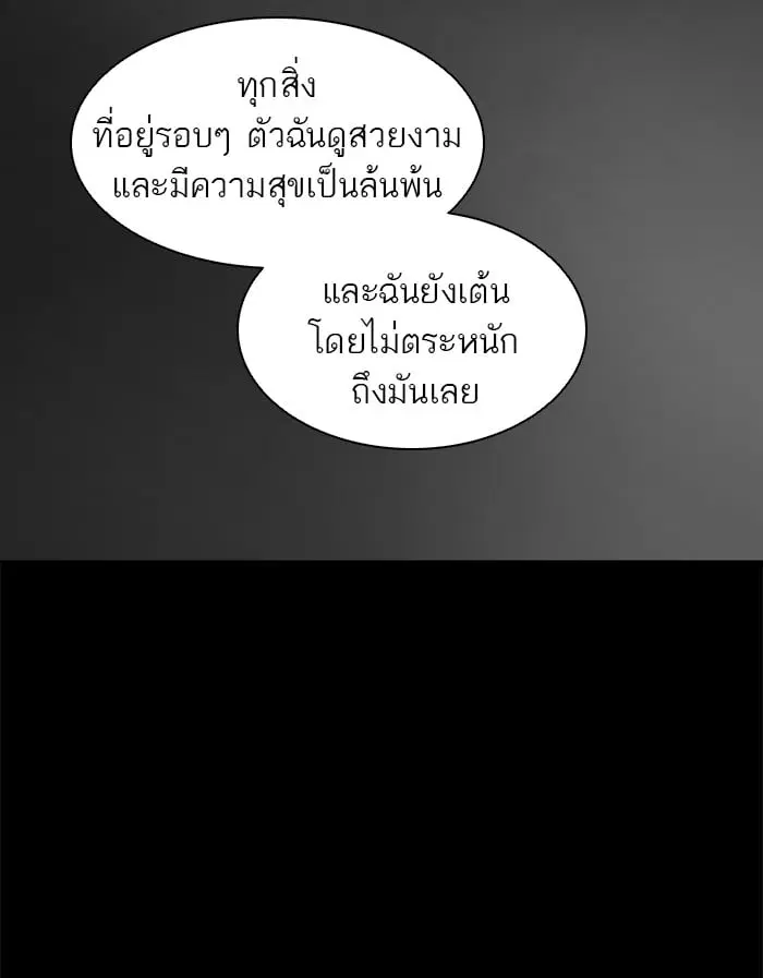 Tower of God ตอนที่ 296 หน้า 63