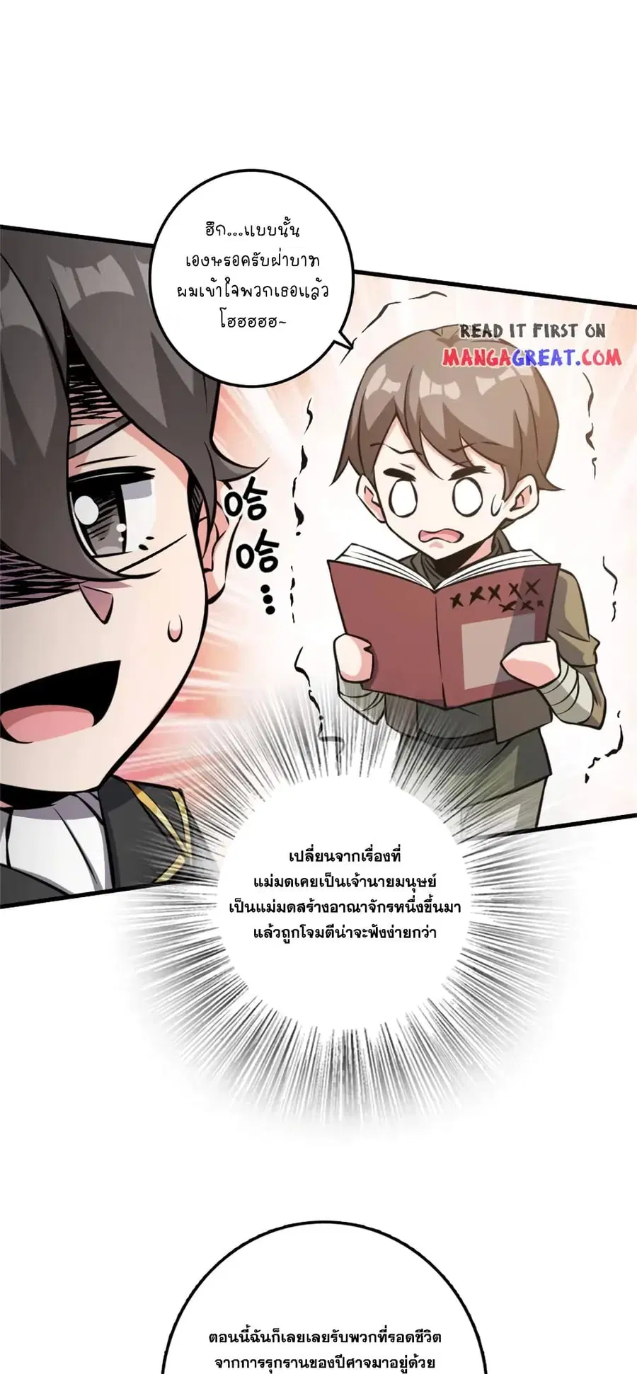Release That Witch ตอนที่ 495 หน้า 15