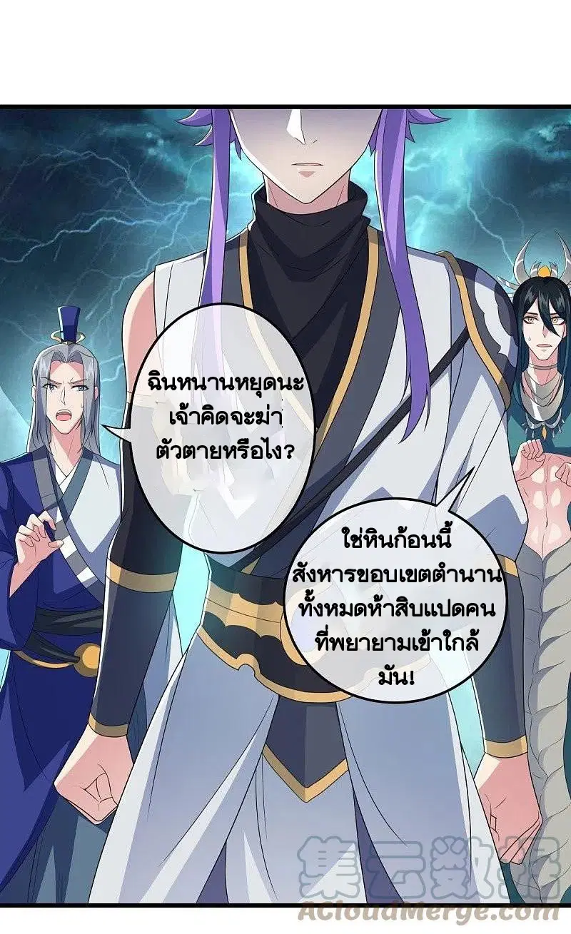 Peerless Battle Spirit ตอนที่ 460 หน้า 51