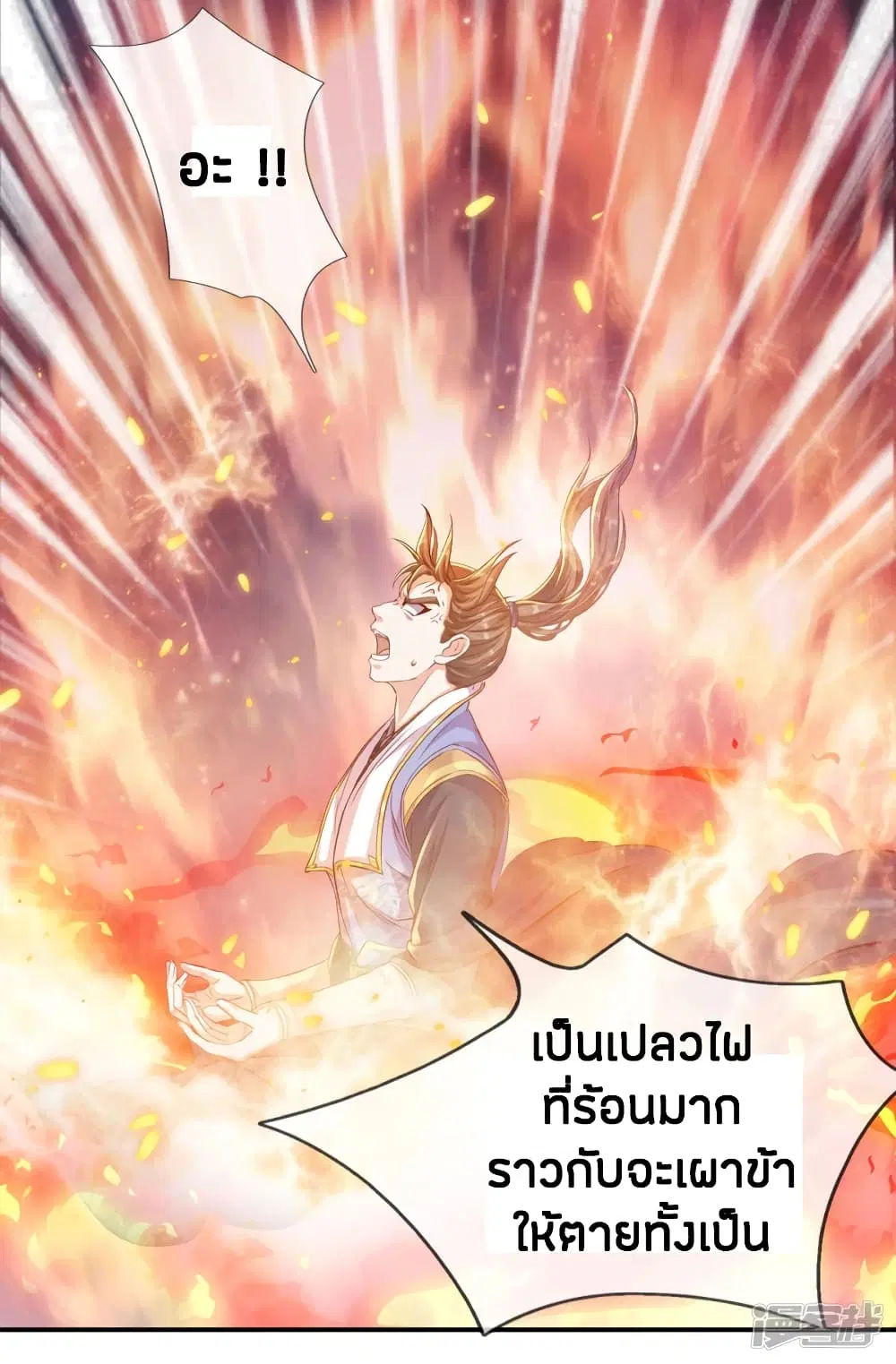 Sky Sword God ตอนที่ 163 หน้า 6