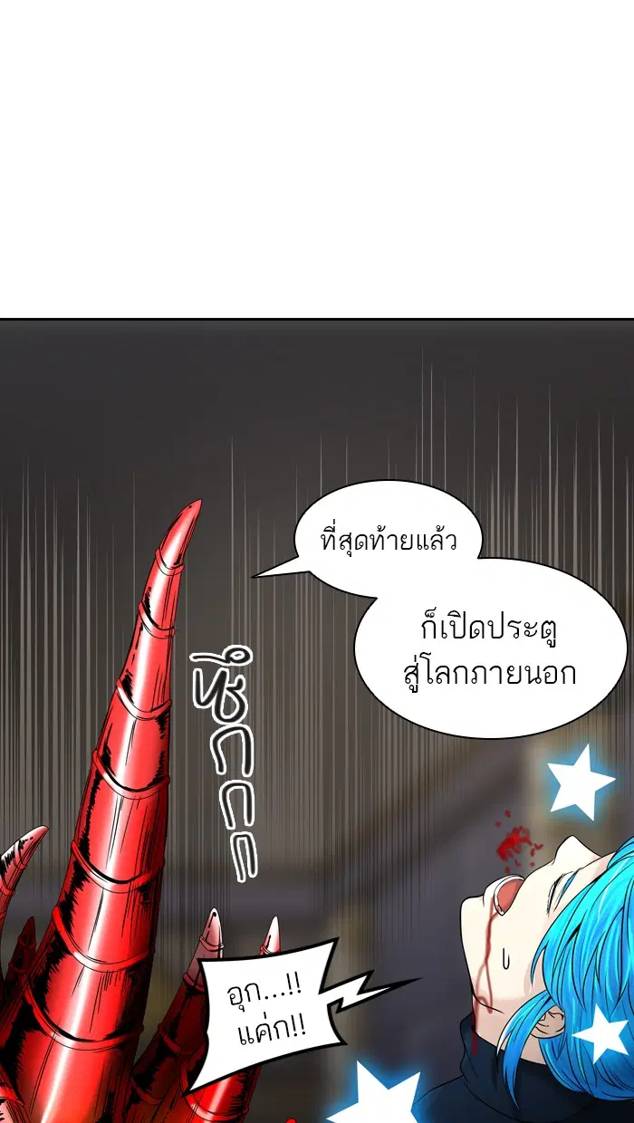 Tower of God ตอนที่ 386 หน้า 43