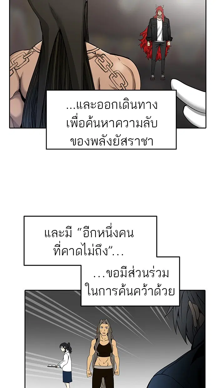Tower of God ตอนที่ 468 หน้า 56