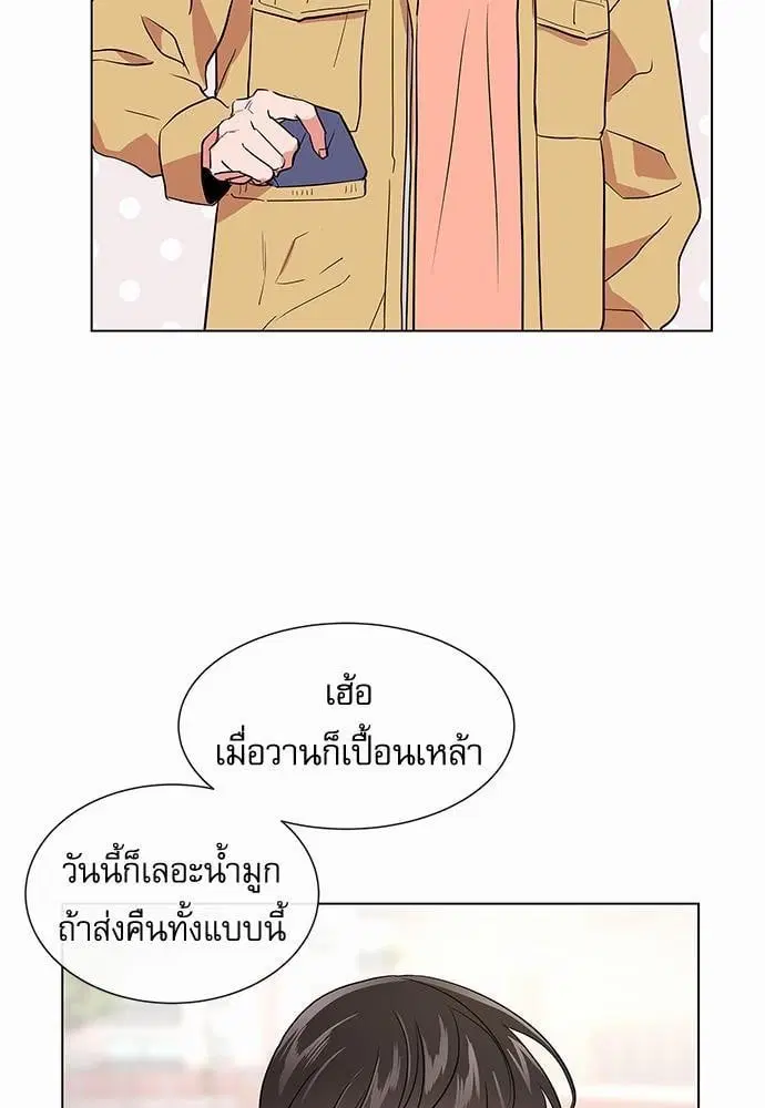 Red Candy – ปฏิบัติการชิงหัวใจ ตอนที่ 60 หน้า 47