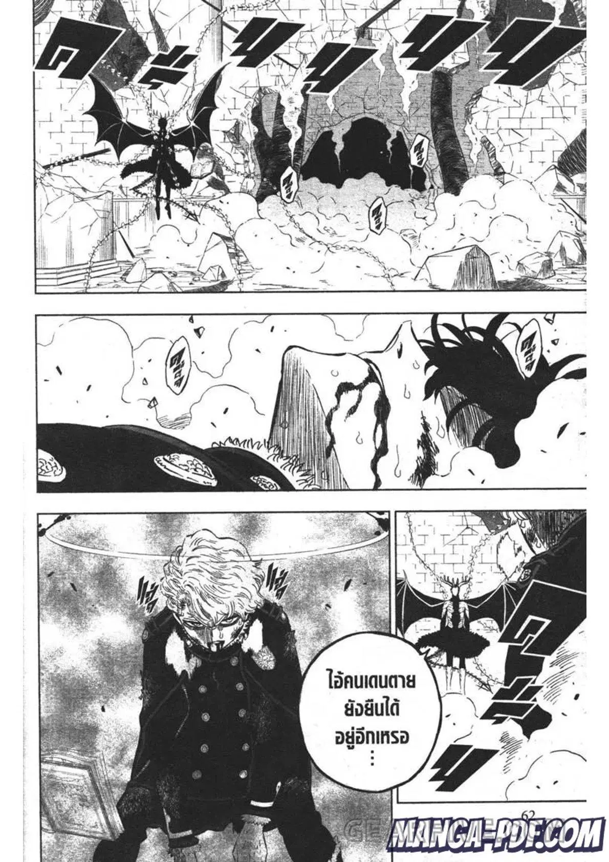 Black Clover ตอนที่ 307 หน้า 10