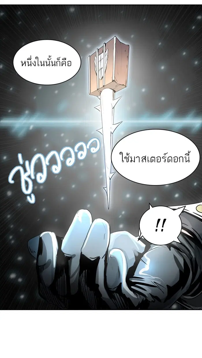 Tower of God ตอนที่ 338 หน้า 113