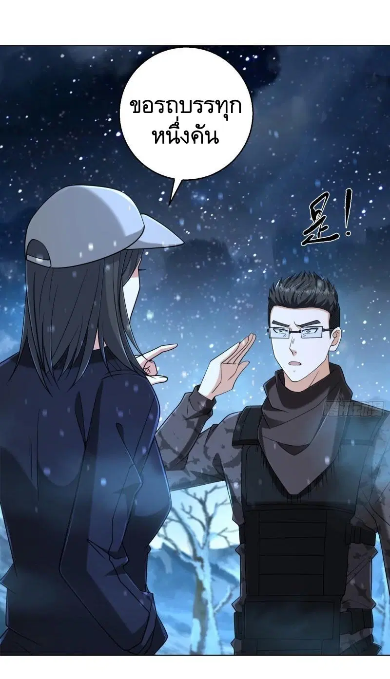 The First Order ตอนที่ 144 หน้า 55
